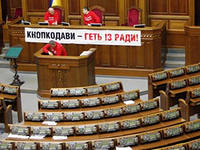 Парламентское чудо отменяется. Трибуна все еще заблокирована,  регионалы и коммунисты начали расходиться